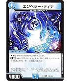 Amazon.co.jp: デュエルマスターズ 「敬虔なる警官」(レア) 黄金戦略